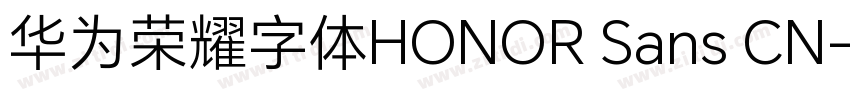 华为荣耀字体HONOR Sans CN字体转换